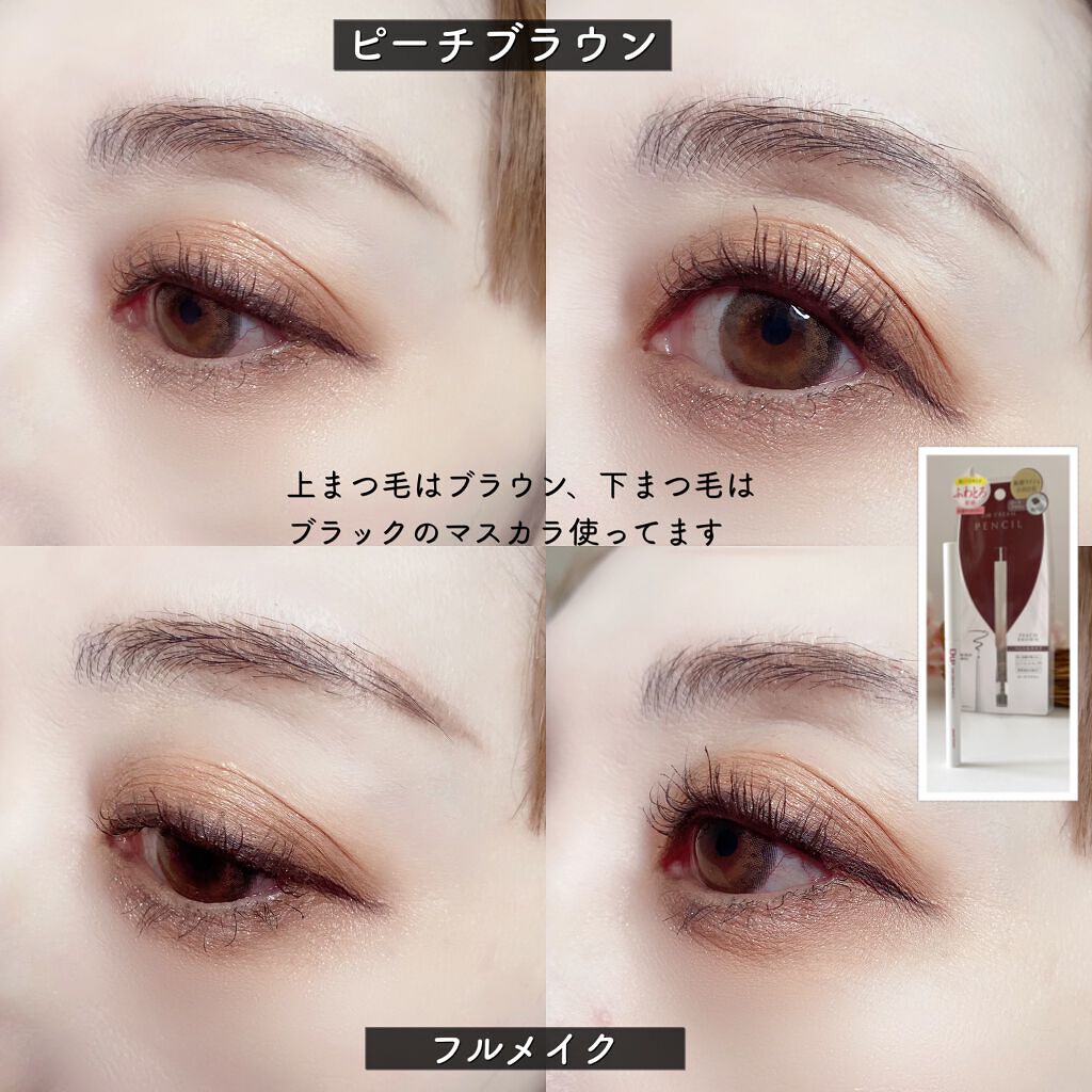 エアクリームペンシル /D-UP/ペンシルアイライナーを使ったクチコミ(7枚目)