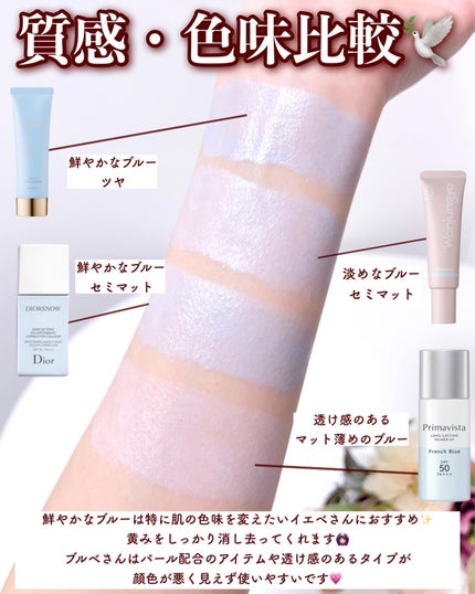 【旧】スノー メイクアップ ベース UV35 SPF35/PA+++/Dior/化粧下地を使ったクチコミ(7枚目)