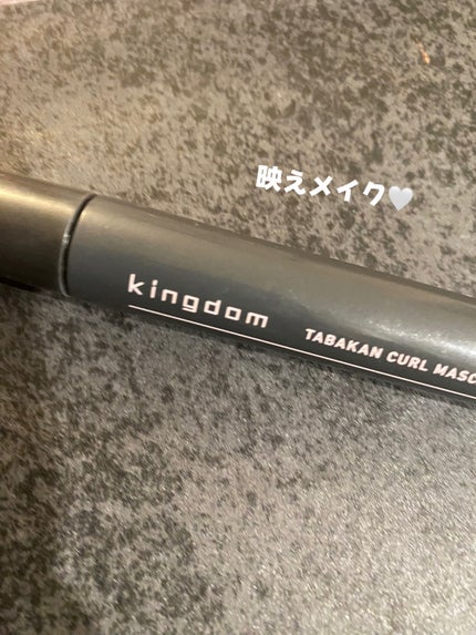 キングダム 束感カールマスカラ/キングダム/マスカラを使ったクチコミ(1枚目)