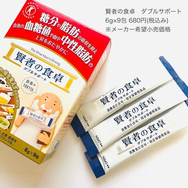 賢者の食卓ダブルサポート/大塚製薬/健康サプリメントを使ったクチコミ（9枚目）