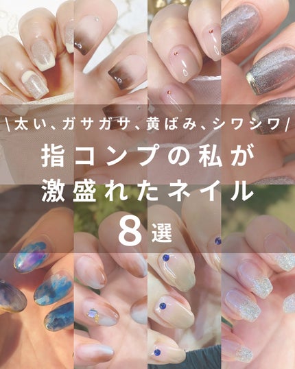 めがねちゃん👓フォロバ on LIPS 「手にコンプレックスのある人、このネイル試してみて!!💅私の手の..」(1枚目)