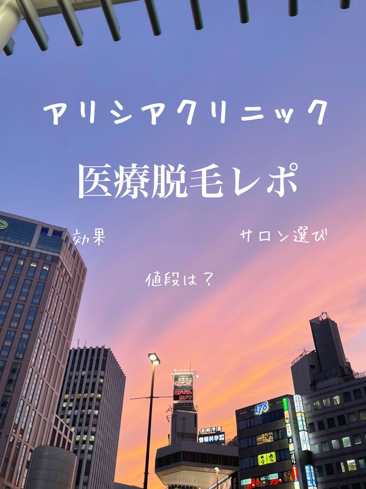 光脱毛器 VIO/Sarlisi/家庭用脱毛器を使ったクチコミ(1枚目)