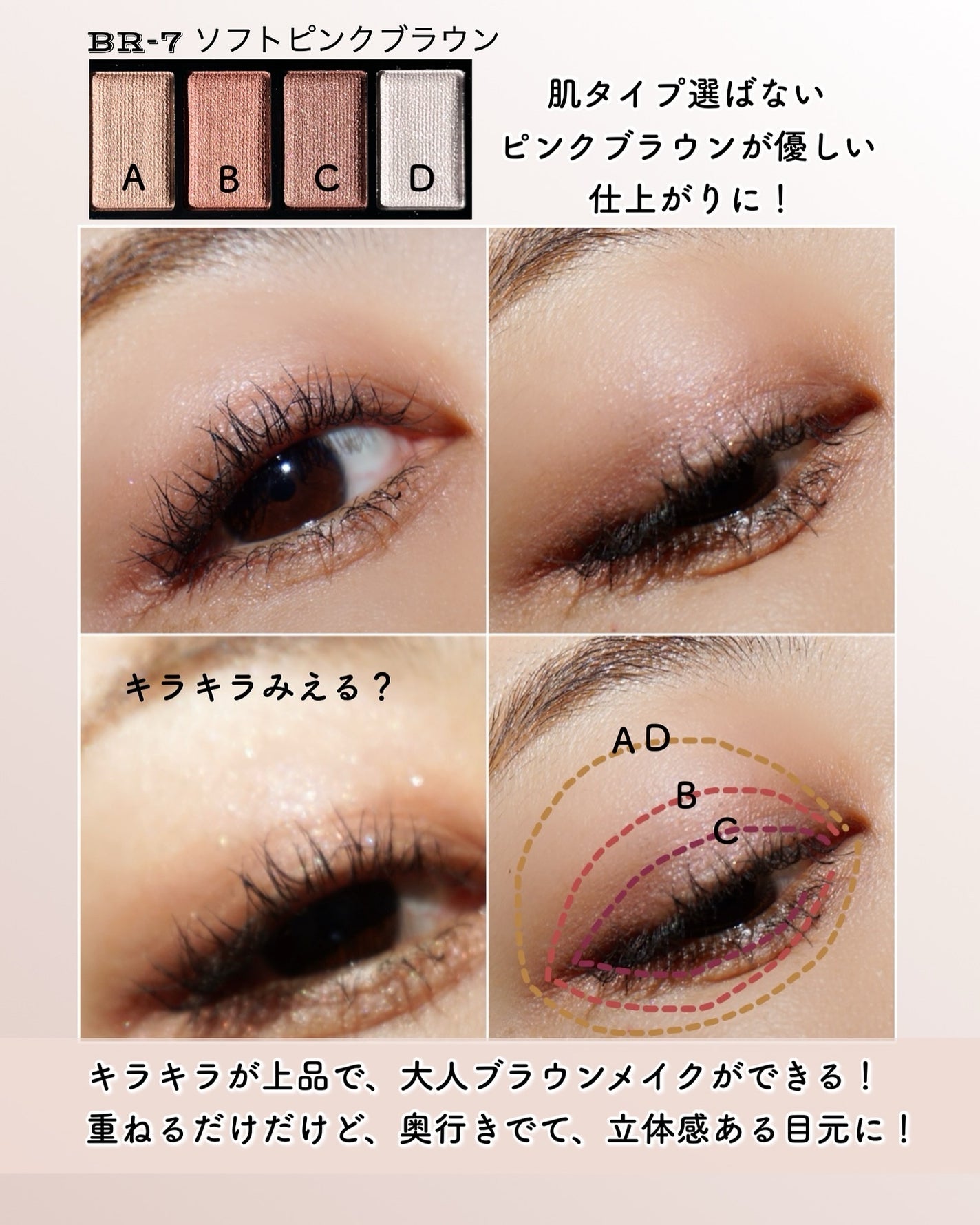 ケイト メロウブラウンアイズ/KATE/アイシャドウパレットを使ったクチコミ(6枚目)