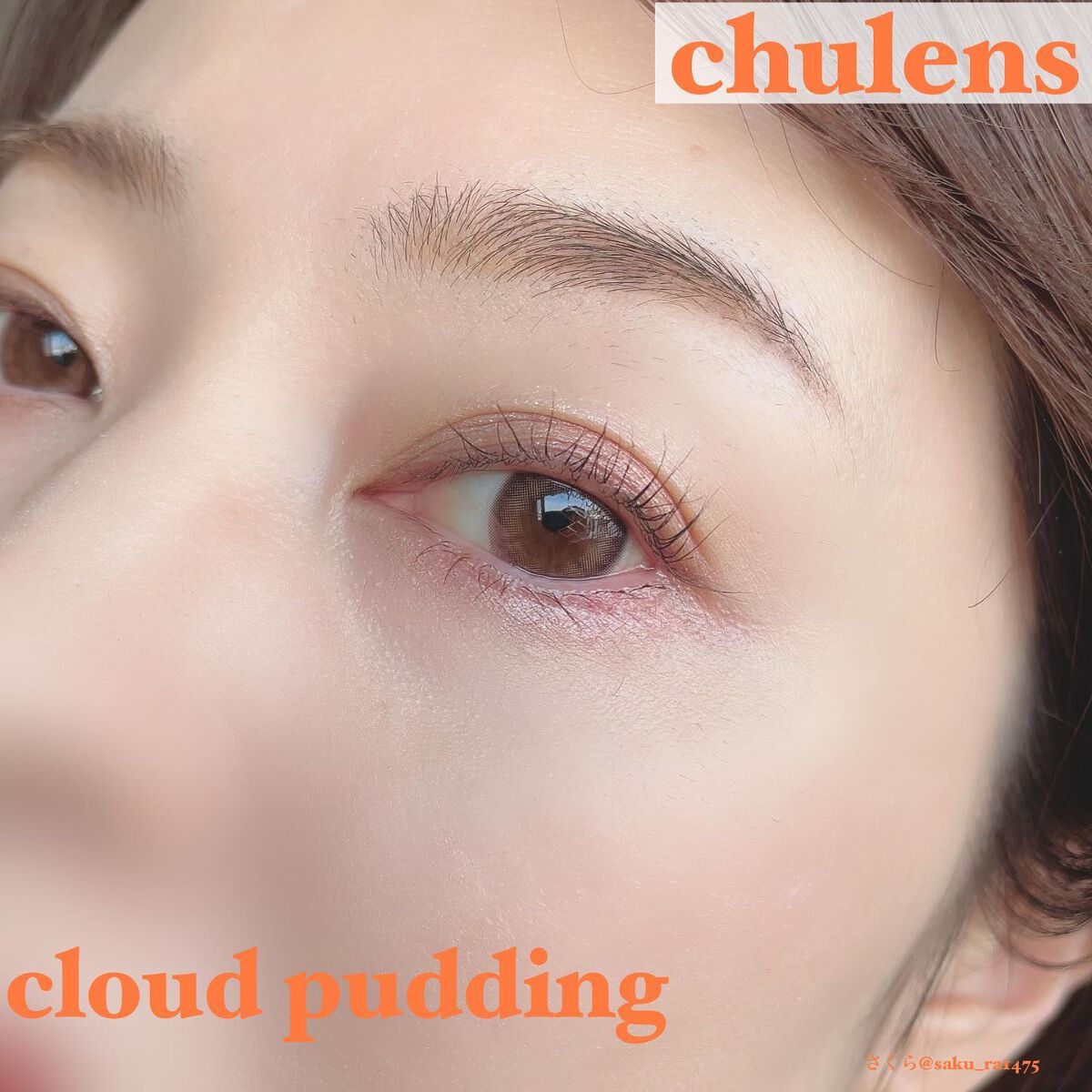 Cloud Pudding /chuu LENS/カラーコンタクトレンズを使ったクチコミ(4枚目)