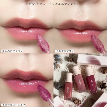 デューイフィルムティント/CipiCipi/リップティントを使ったクチコミ(8枚目)