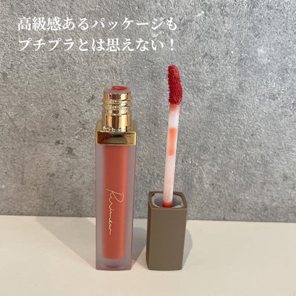 センシュアルフィックスティント/Ririmew/リップティントを使ったクチコミ(3枚目)