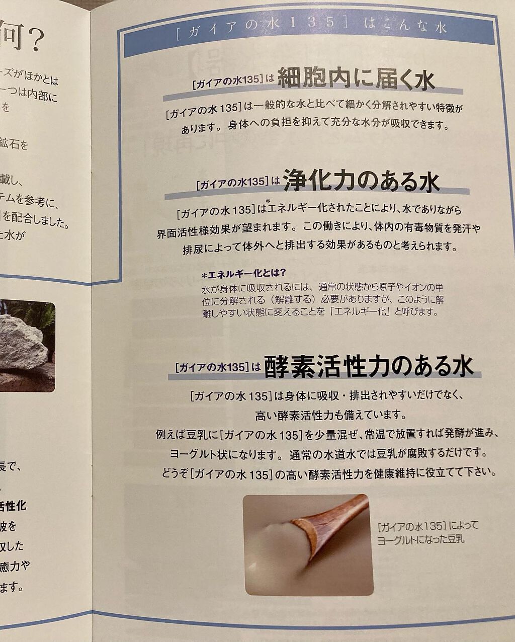 ガイアの水135 ポット型浄水器/ガイアの水/ドリンクを使ったクチコミ（2枚目）