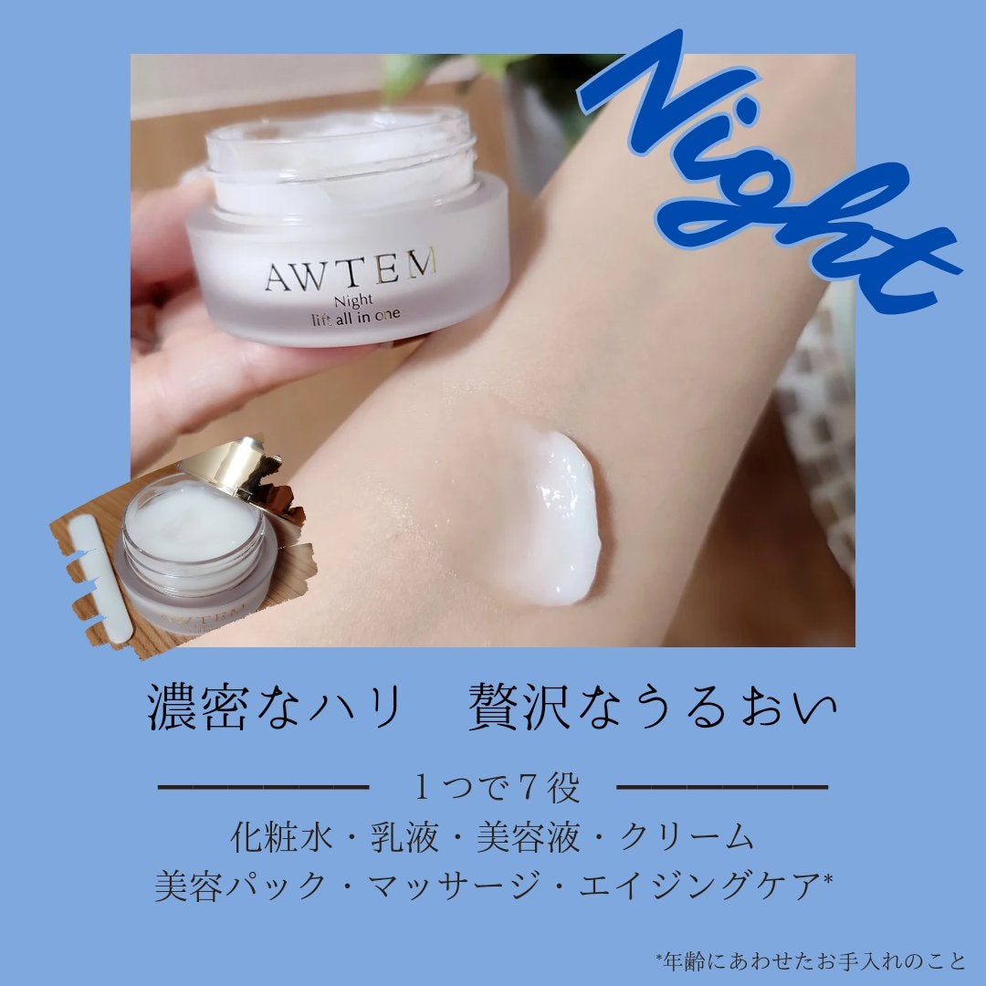 デイ リフトオールインワン(朝⽤クリーム)/AWTEM/オールインワン化粧品を使ったクチコミ(5枚目)