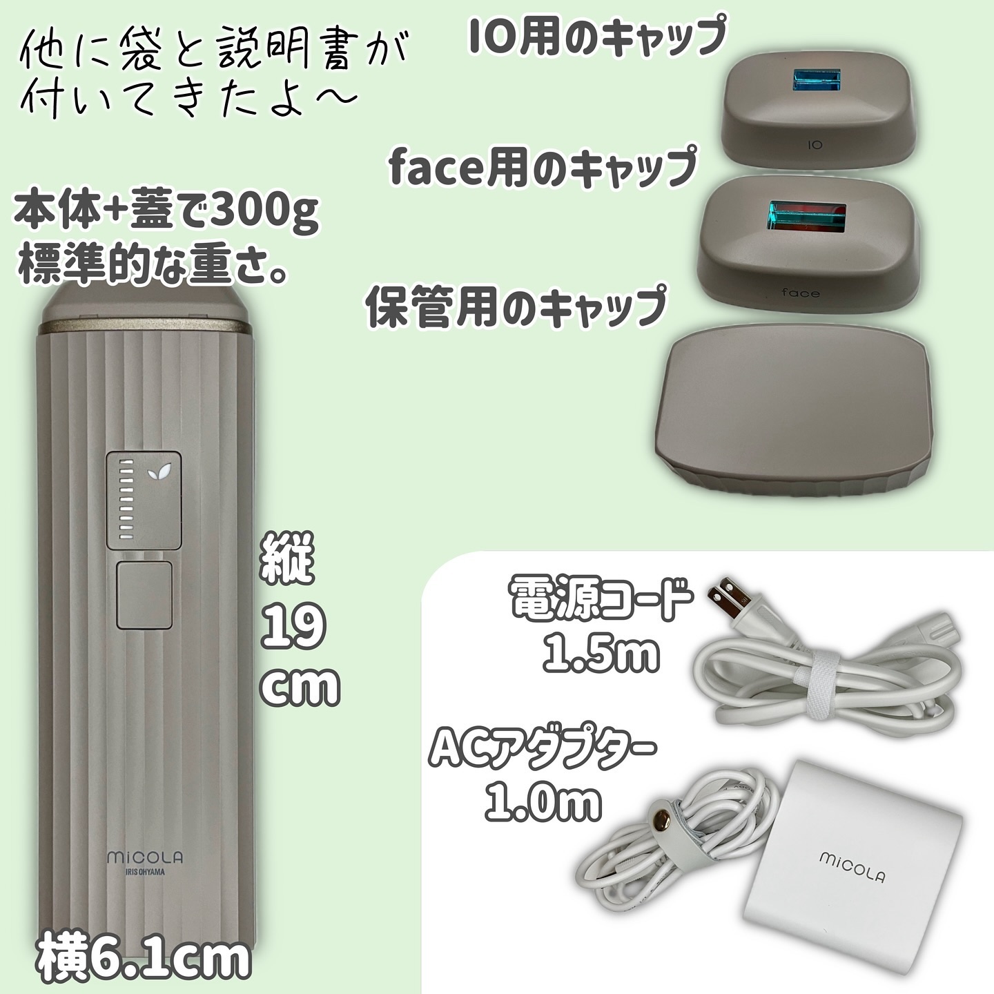 光美容器 LBM101 モカ/MiCOLA/美顔器・マッサージを使ったクチコミ（3枚目）