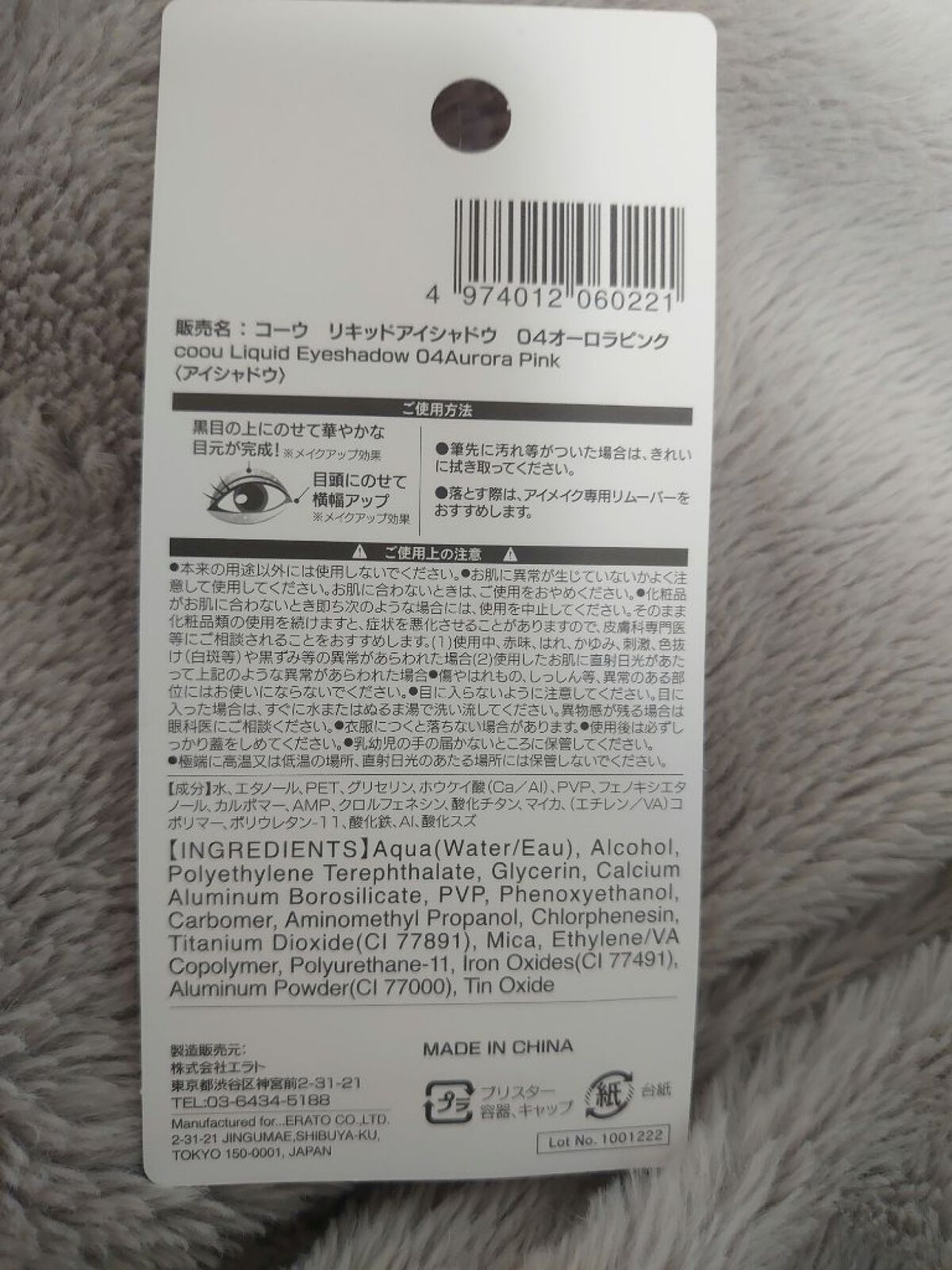 を使ったクチコミ（2枚目）