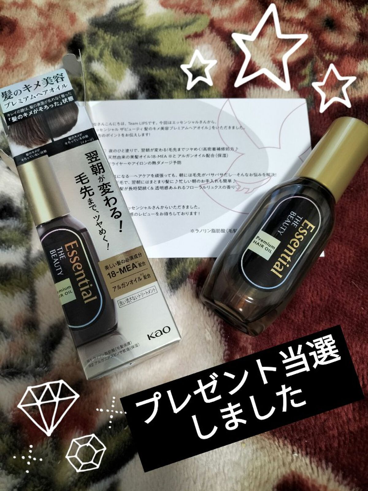 髪のキメ美容プレミアムヘアオイル/エッセンシャル/ヘアオイルを使ったクチコミ（1枚目）