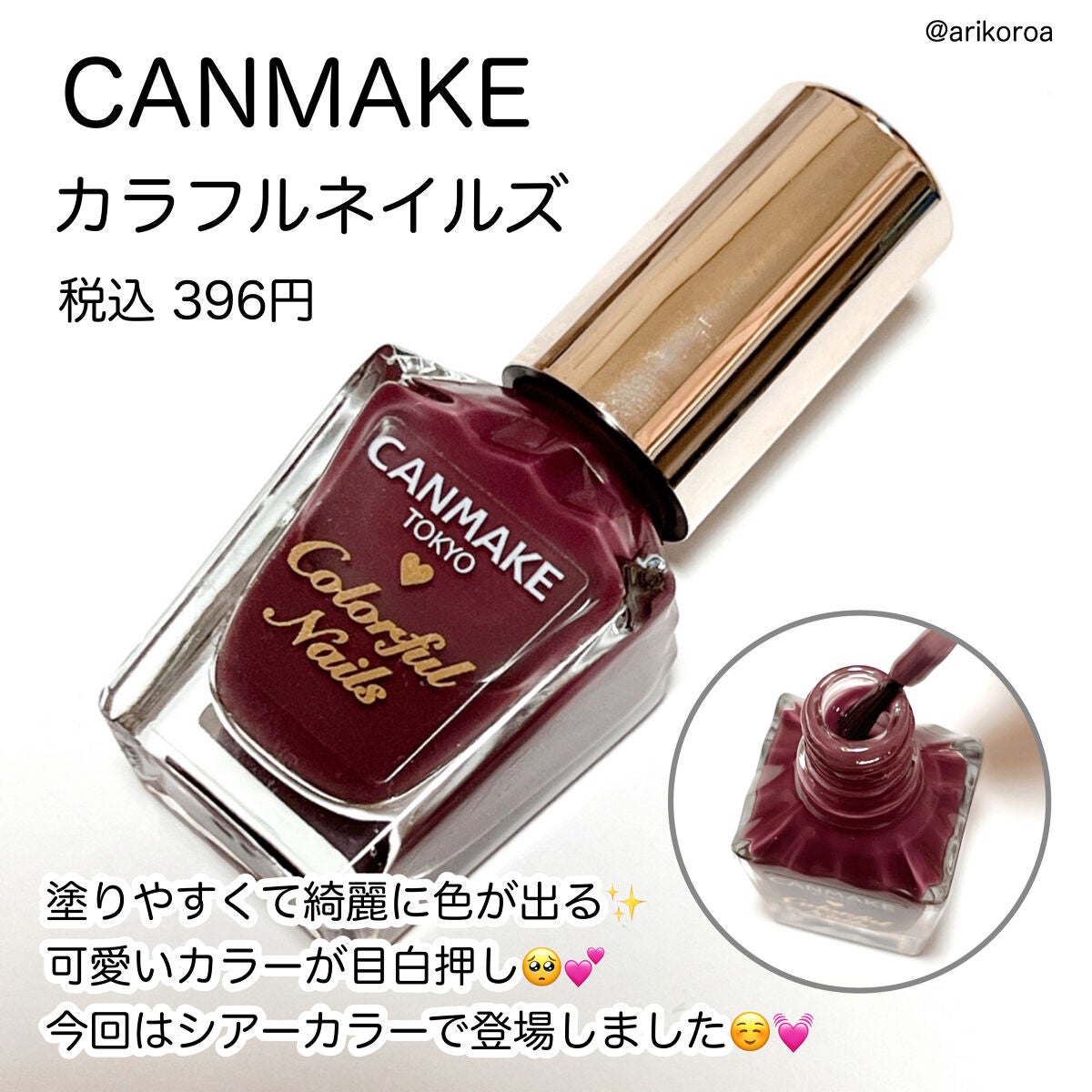 カラフルネイルズ/キャンメイク/マニキュアを使ったクチコミ(4枚目)