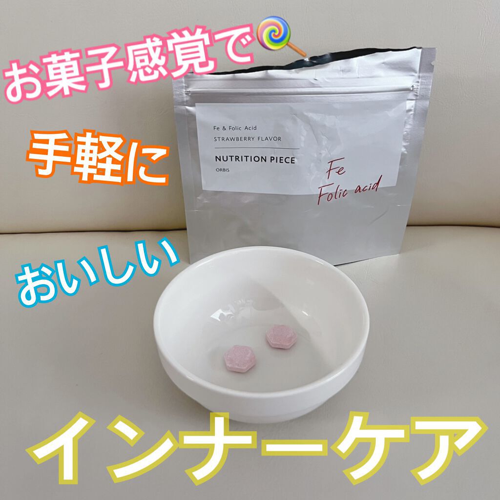 ニュートリションピース 鉄＆葉酸/オルビス/美容サプリメントを使ったクチコミ（1枚目）