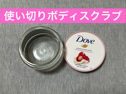 ダヴ ふわとろクリーミースクラブ ザクロ&シアバター/ダヴ/ボディスクラブを使ったクチコミ(1枚目)