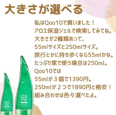 アロエ99％ スージングジェル 250ml（無香料）/HOLIKA HOLIKA/ボディローションを使ったクチコミ（3枚目）