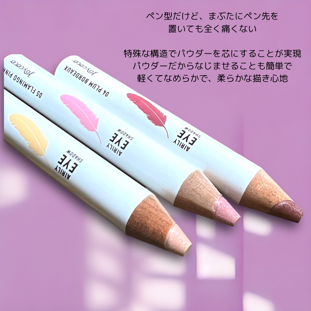 ジョイココ エアリーアイシャドウ/Joy.coco(ジョイココ)/単色アイシャドウを使ったクチコミ（2枚目）