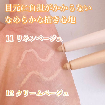 ラストオート ジェルアイライナー/BBIA/ジェルアイライナーを使ったクチコミ(2枚目)