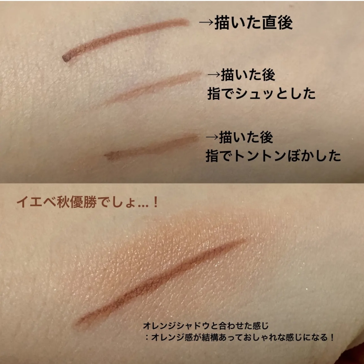 「密着アイライナー」極細クリームペンシル/デジャヴュ/ペンシルアイライナーを使ったクチコミ（2枚目）