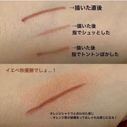 「密着アイライナー」極細クリームペンシル/デジャヴュ/ペンシルアイライナーを使ったクチコミ(2枚目)