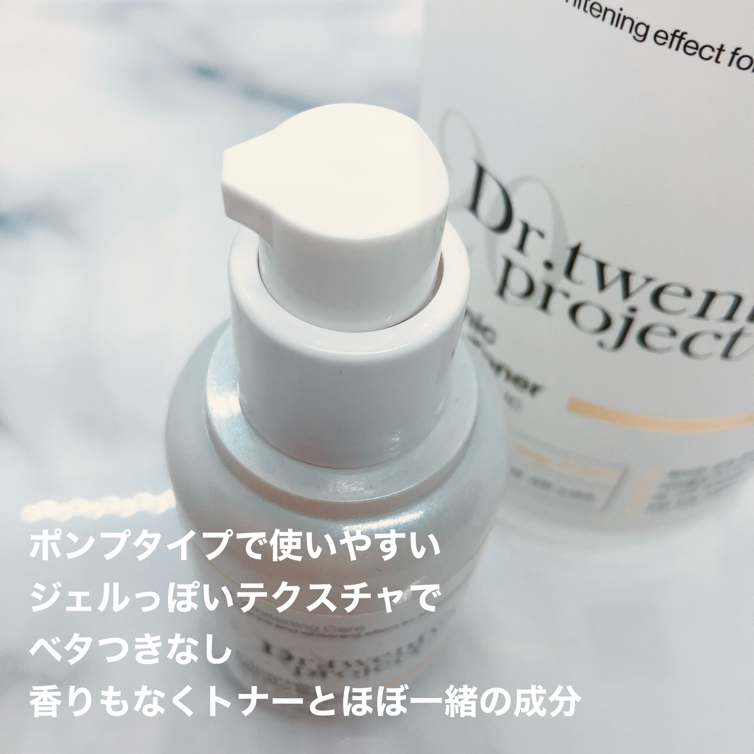 クリアニックホワイトセラム/Dr.Twenty Project/美容液を使ったクチコミ（2枚目）