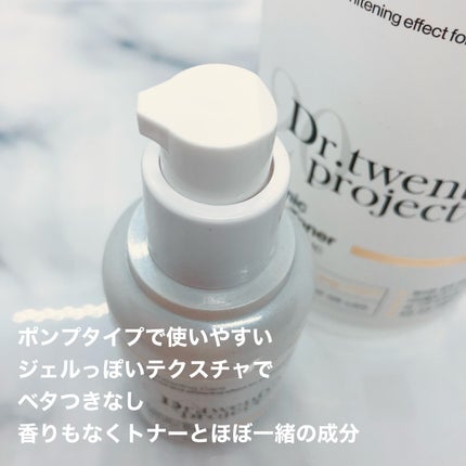 クリアニックホワイトセラム/Dr.Twenty Project/美容液を使ったクチコミ(2枚目)