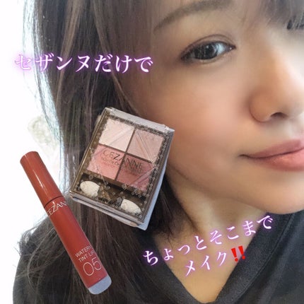 ウォータリーティントリップ/CEZANNE/リップティントを使ったクチコミ(1枚目)