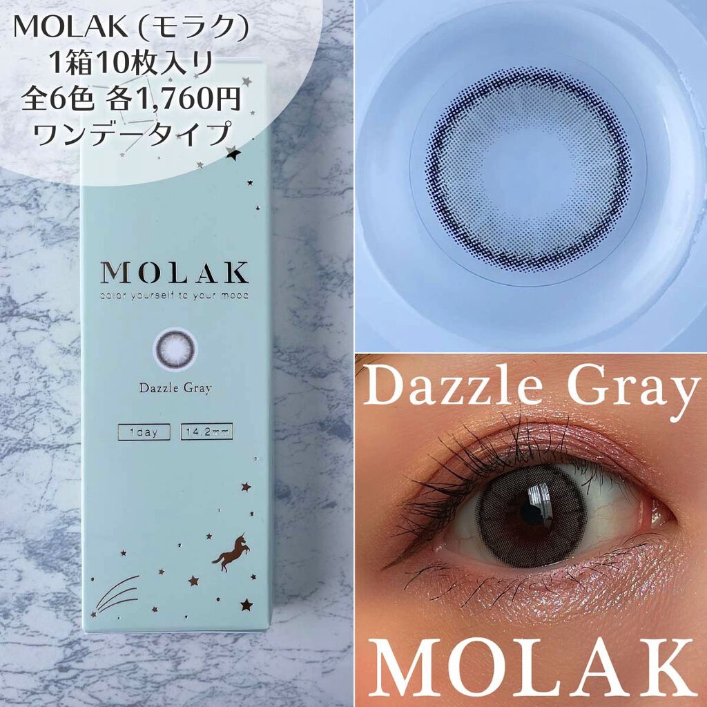 MOLAK 1day/MOLAK/ワンデー（１DAY）カラコンを使ったクチコミ（2枚目）