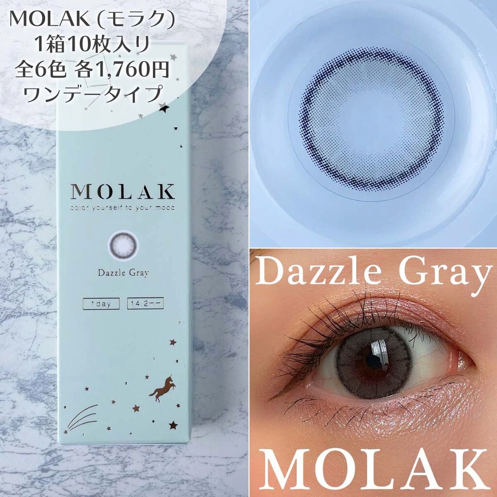 MOLAK 1day/MOLAK/ワンデー(1DAY)カラコンを使ったクチコミ(2枚目)