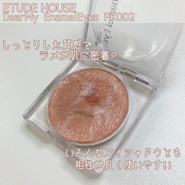 グリッターロックアイズ PK002/ETUDE/シングルアイシャドウを使ったクチコミ（2枚目）