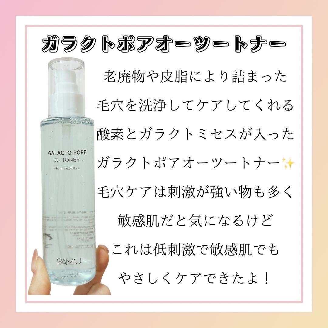 サミュ ガラクトポア セラム/SAM'U/美容液を使ったクチコミ(2枚目)