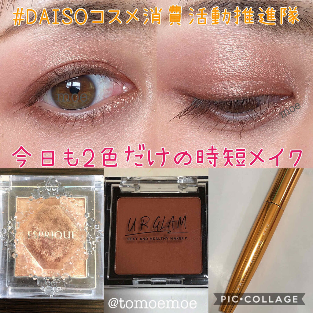 セレクト アイカラー/ESPRIQUE/単色アイシャドウを使ったクチコミ（1枚目）