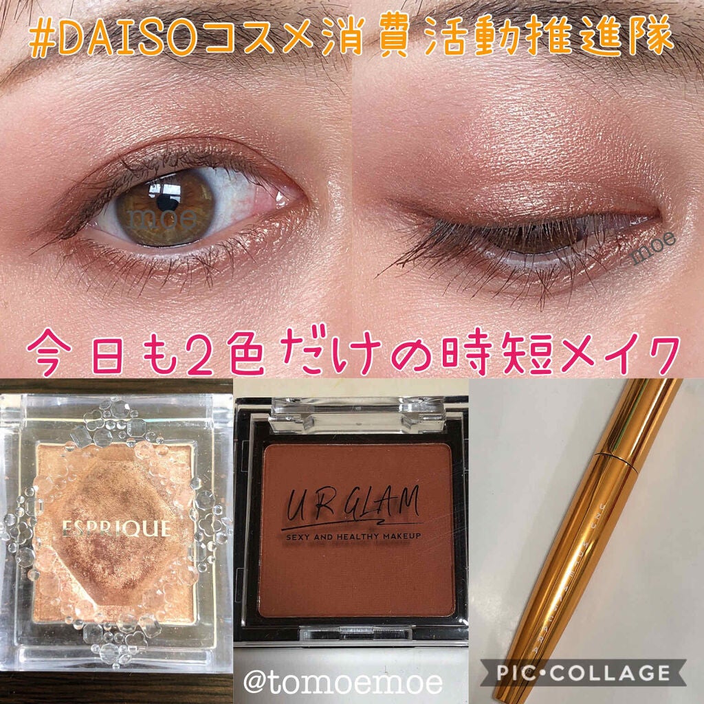 セレクト アイカラー/ESPRIQUE/単色アイシャドウを使ったクチコミ(1枚目)