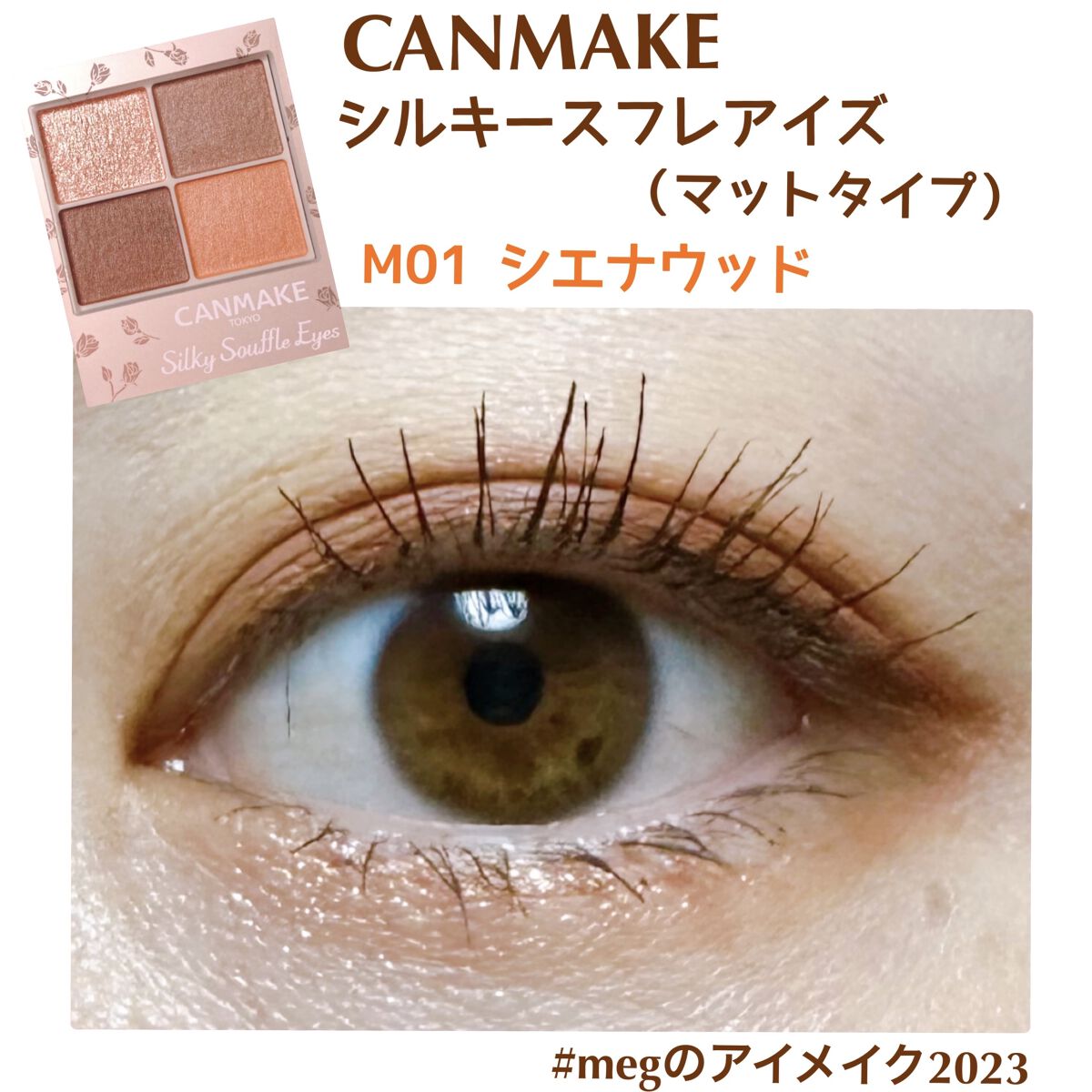 クイックラッシュカーラー/キャンメイク/マスカラ下地を使ったクチコミ（1枚目）