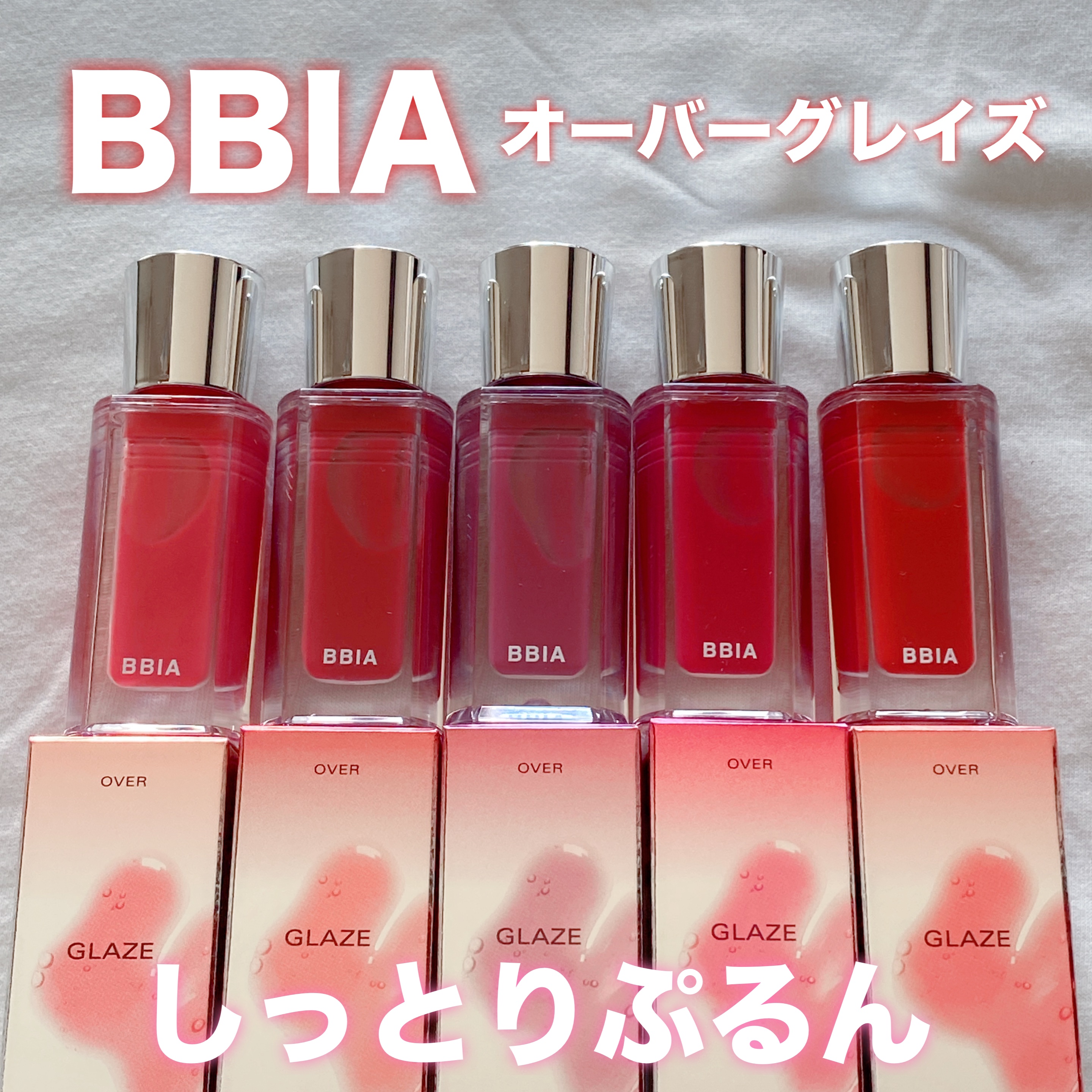 オーバー グレイズ ティント/BBIA/リップティントを使ったクチコミ（1枚目）
