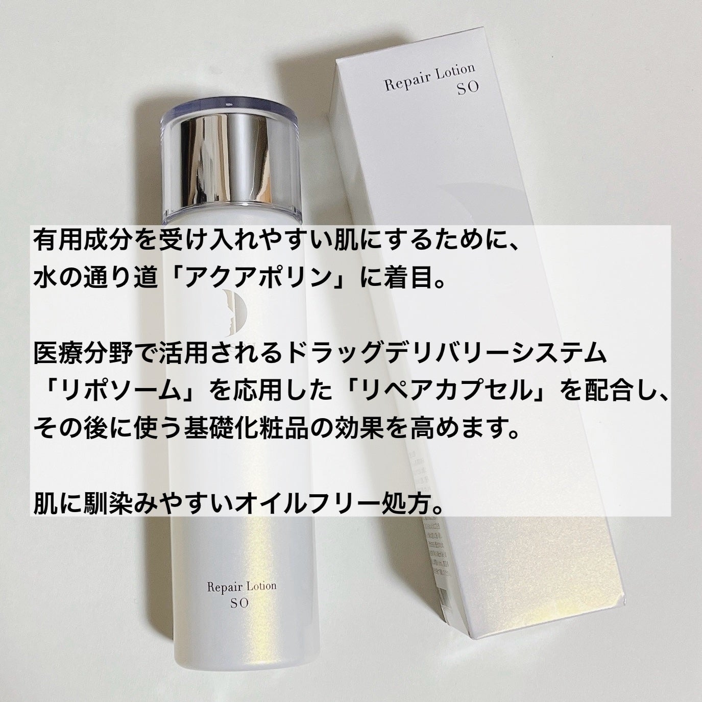 リペアローション SO/リソウコーポレーション/化粧水を使ったクチコミ(2枚目)