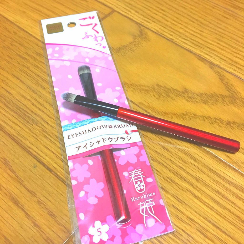 春姫 アイシャドウブラシ/DAISO/メイクブラシを使ったクチコミ（1枚目）