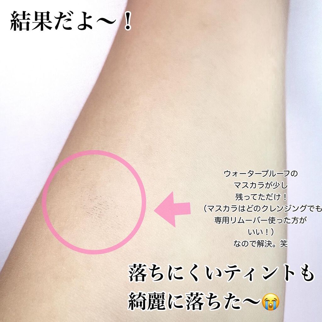 i.achan on LIPS 「とろける感覚に感動しまくったクレンジングバーム🥺ピュアヴィヴィ..」(5枚目)