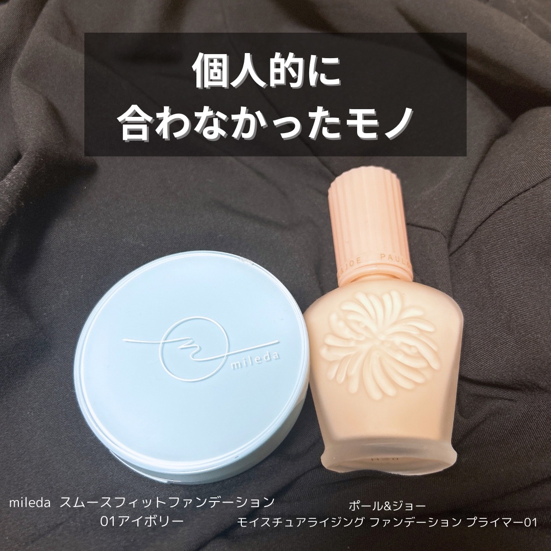 モイスチュアライジング ファンデーション プライマー/PAUL & JOE BEAUTE/化粧下地を使ったクチコミ（1枚目）