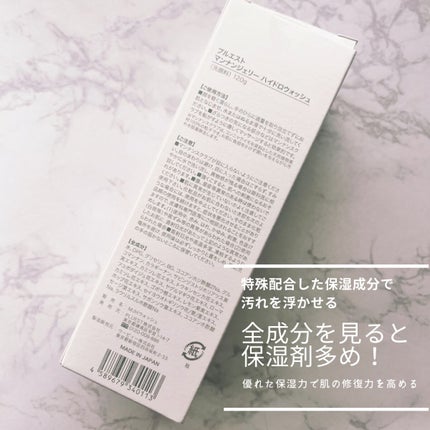 マンナンジェリーハイドロウォッシュ/PLUEST/洗顔料を使ったクチコミ(3枚目)