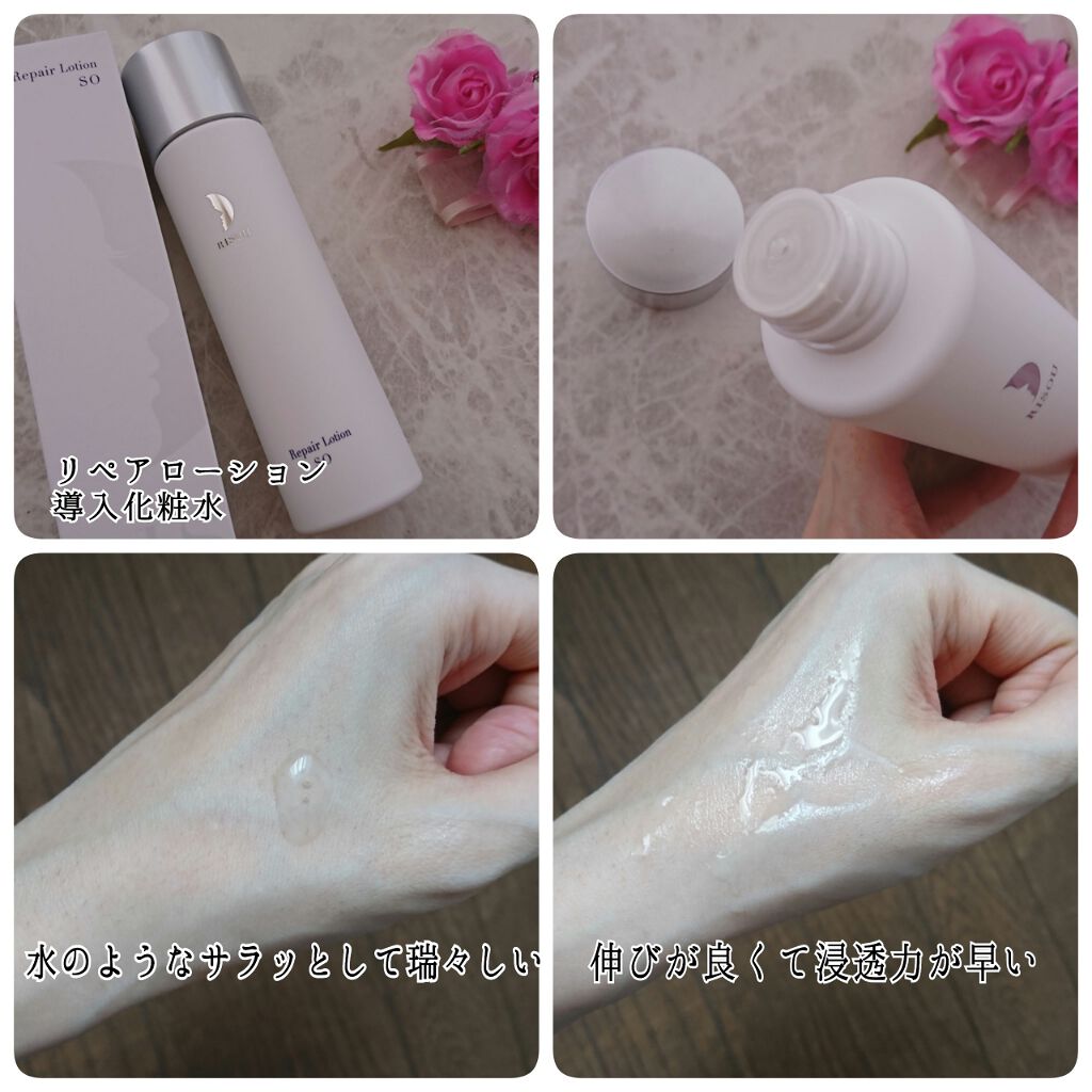 リペアジェル/リソウコーポレーション/美容液を使ったクチコミ（3枚目）