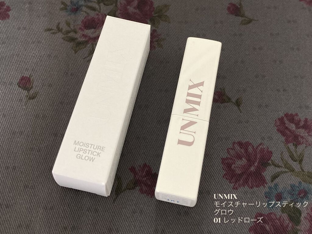 モイスチャーリップスティック グロウ/UNMIX/口紅を使ったクチコミ（1枚目）