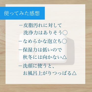 Mマークシリーズ 無添加せっけんのクチコミ「肌タイプ　#敏感肌 のスキンケア

◯M-mark series 無添加せっけん

100g .....」（3枚目）