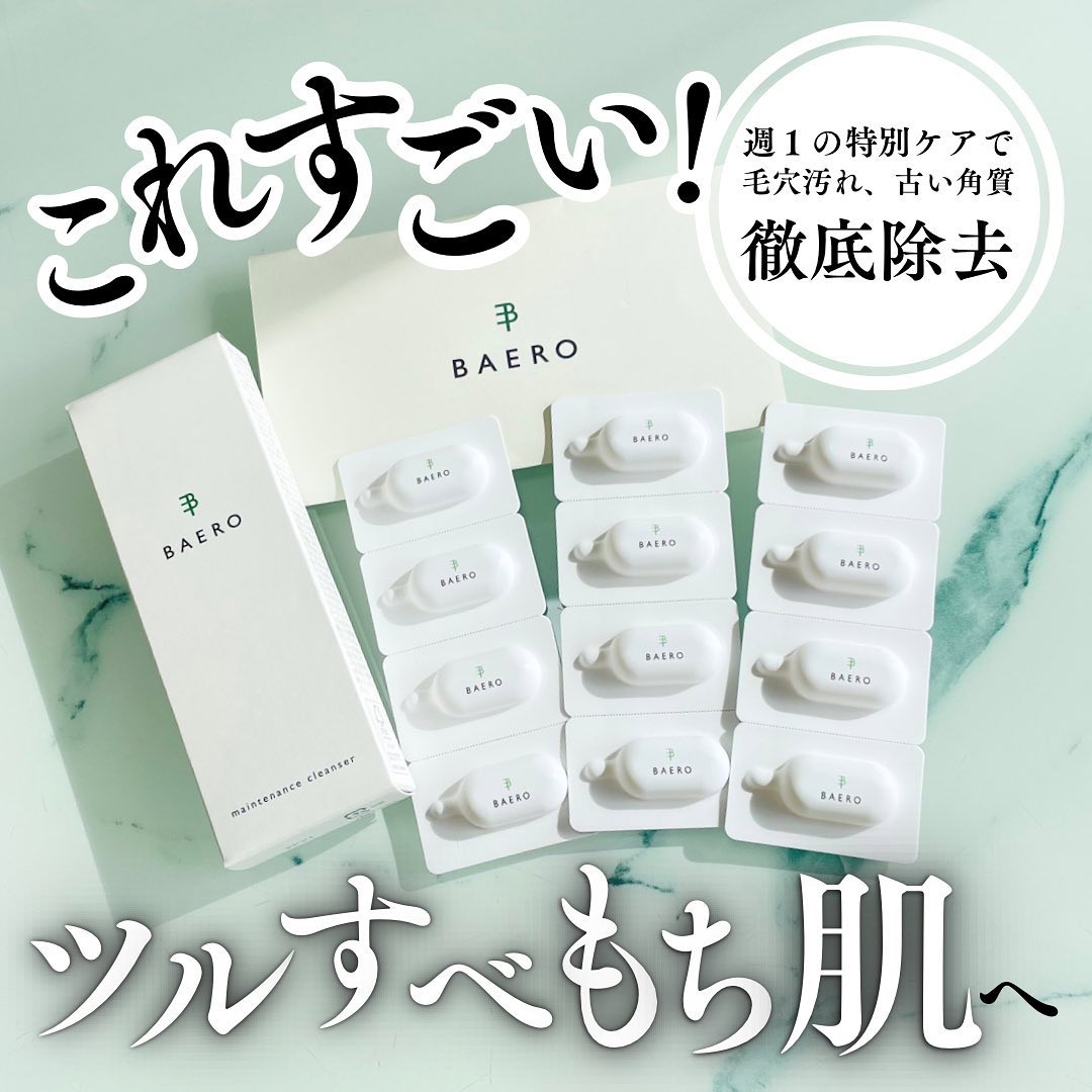 メンテナンスクレンザー/BAERO/スクラブ・ゴマージュを使ったクチコミ（1枚目）