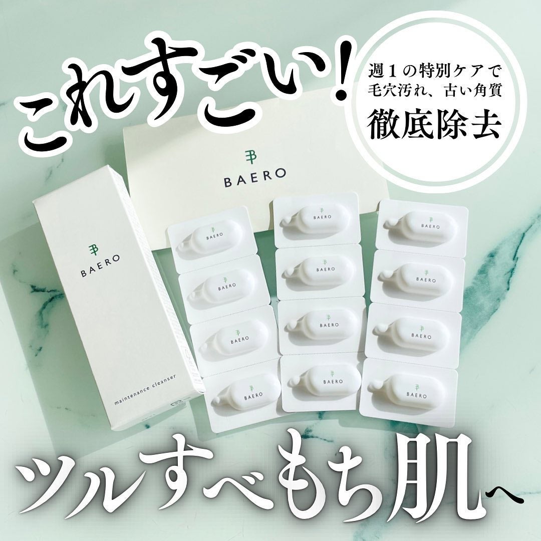 メンテナンスクレンザー/BAERO/スクラブ・ゴマージュを使ったクチコミ(1枚目)