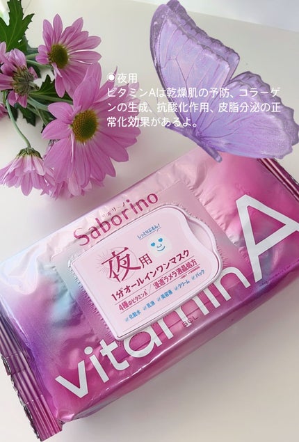 目ざまシート ビタットC/サボリーノ/シートマスク・パックを使ったクチコミ(3枚目)