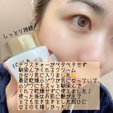 モイスト クリーム/イオナ エフ/フェイスクリームを使ったクチコミ(3枚目)