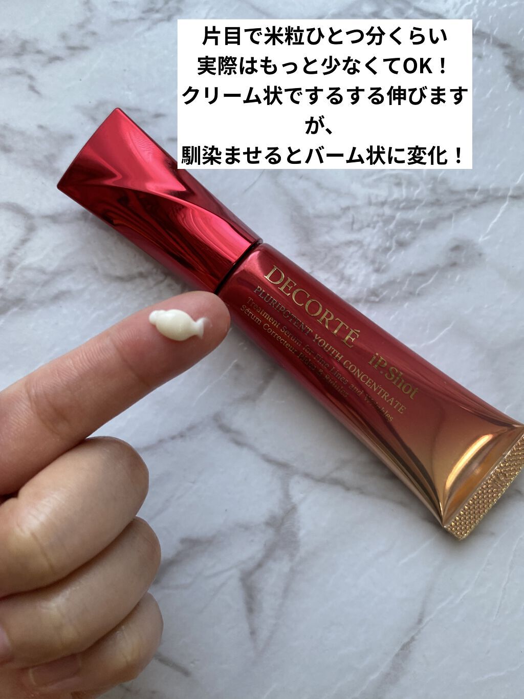 iP.Shot プルリポテント ユース コンセントレイト/DECORTÉ/美容液を使ったクチコミ（2枚目）