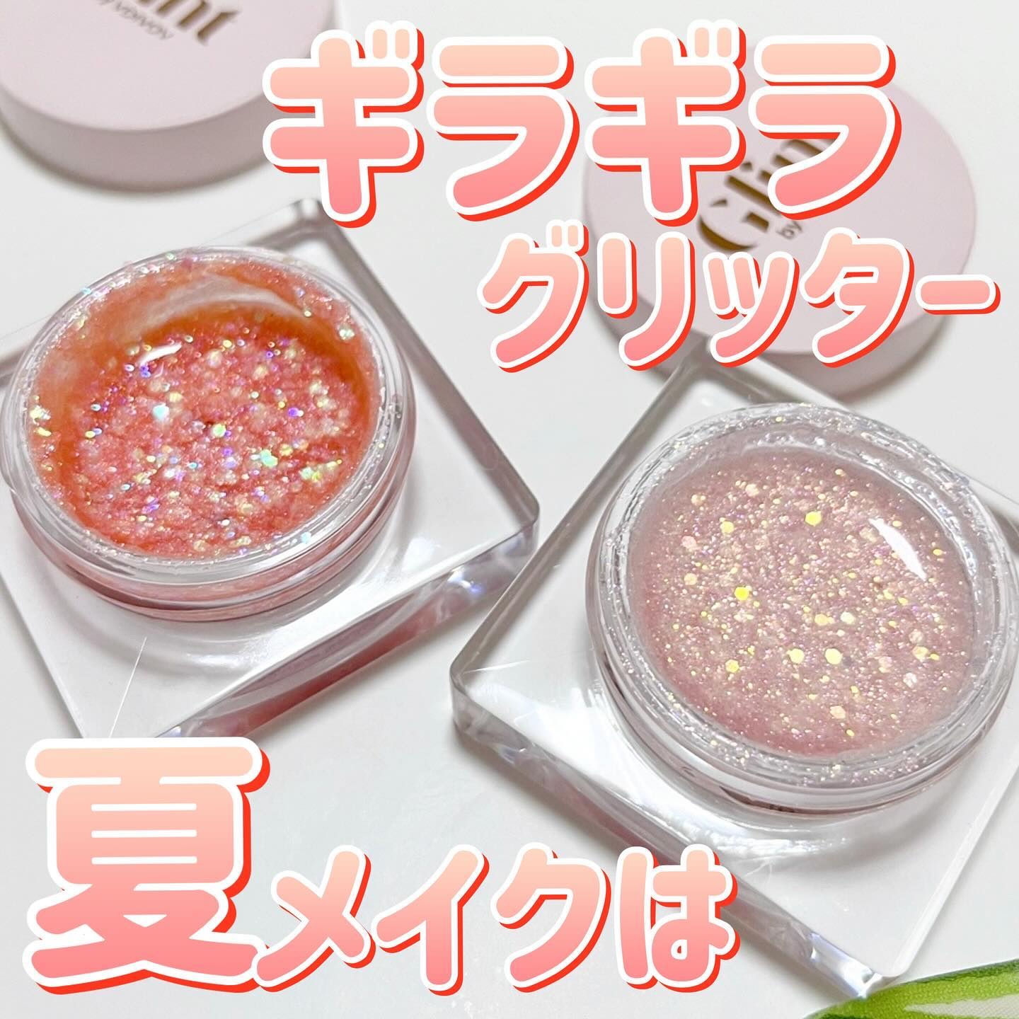 グリッタージェル  02 グラッシーラブ/Glint/グリッターを使ったクチコミ（1枚目）