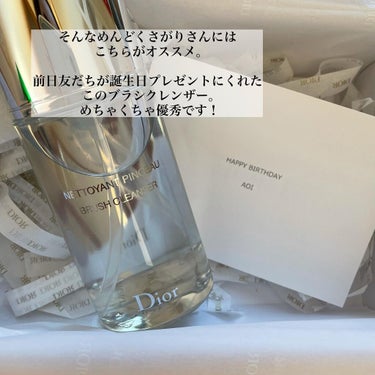 バックステージ ブラシ クレンザー N/Dior/その他化粧小物を使ったクチコミ（4枚目）