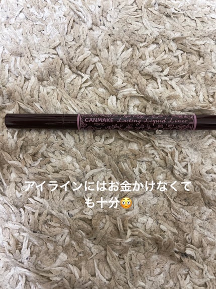 ラスティングリキッドライナー/キャンメイク/リキッドアイライナーを使ったクチコミ(1枚目)